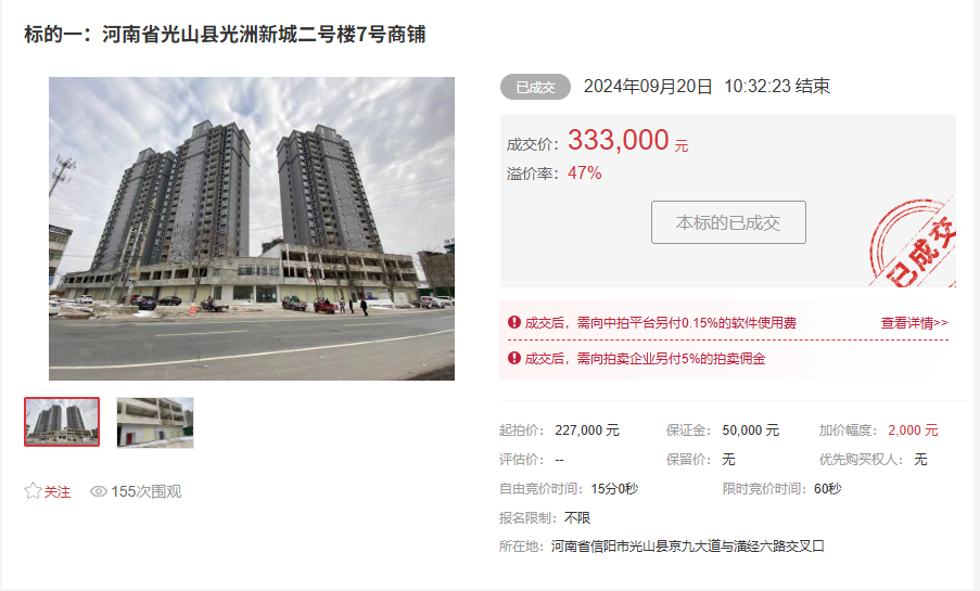 光山縣光洲新城商鋪處置拍賣(mài)會(huì)