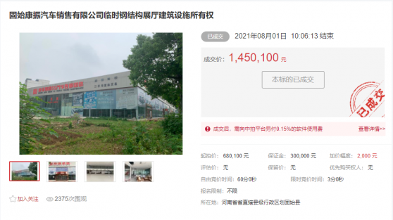 固始康振汽車銷售有限公司臨時鋼結(jié)構(gòu)展廳建筑設(shè)施所有權(quán)