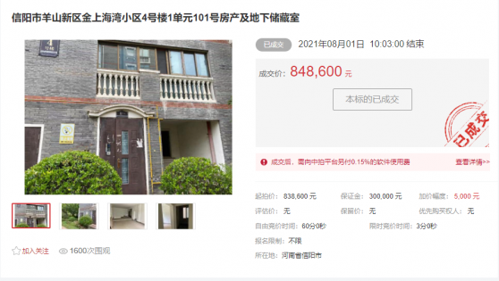 信陽市羊山新區(qū)金上海灣小區(qū)4號樓1單元101號房產(chǎn)及地下儲藏室